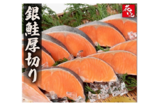 【市場食堂　花いち】銀鮭厚切り　切り身　5キロ　【11100-1915】