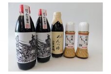 人気3種5本セット（はつかり醤油、めんつゆ2倍濃縮、胡麻ドレッシング） ／ しょうゆ しょう油 埼玉県