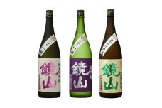 鏡山　純米大吟醸・大吟醸　飲み比べセット ／ 酒 埼玉県 特産品