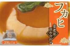 フカヒレ姿煮用詰め合わせ200g ／ 吉切鮫 ふかひれ レシピ付き 埼玉県 料理好き必見 高級中華 レシピ付き 本格中華 フカヒレの老舗
