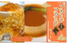 フカヒレ姿煮用50g×2袋＋スープ用フカヒレ100gセット×2入セット ／ 吉切鮫 ふかひれ レシピ付き 埼玉県 料理好き必見 高級中華 レシピ付き 本格中華 フカヒレの老舗