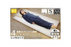 【硬さ　ふつう　アイボリー】国産　四つ折りマットレス　シングルサイズ ／ 折りたたみ ウレタン素材 寝具 埼玉県