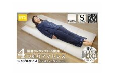 【硬さ　バランス　アイボリー】国産　四つ折りマットレス　シングルサイズ ／ 折りたたみ ウレタン素材 寝具 埼玉県