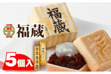 福蔵5個入（軽装箱） ／ 最中 もなか 和菓子 埼玉県