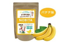 NOBITA(ノビタ)ソイプロテイン　バナナ味 ／ 栄養素 飲みやすい 手軽 埼玉県