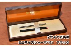 プラチナ万年筆　ミニサイズシャープペン　ブラック ／ 筆記具 コンパクト 埼玉県