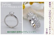 世界で1つだけのジュエリーチケット（2枚） ／ リメイク 修理 作り替え オリジナルデザイン 埼玉県