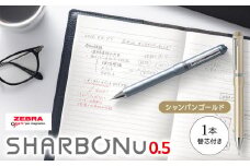 SHARBO Nu 0.5 替芯0.5mm付き【シャンパンゴールド】 ／ 多機能ペン マルチペン ボールペン シャープペン 埼玉県