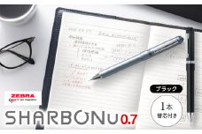 SHARBO Nu 0.7 替芯0.5mm付き【ブラック】 ／ 多機能ペン マルチペン ボールペン シャープペン 埼玉県