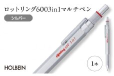 ロットリング 600 3in1 マルチペン【シルバー】 ／ rOtring ボールペン メカニカルペンシル 多機能ペン マルチペン 埼玉県