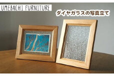 ダイヤガラスの写真立て ／ フォトフレーム ポストカード L判写真【UMEBACHI FURNITURE】