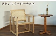 ラタンのイージーチェア ／ リラックス コンパクト 椅子【UMEBACHI FURNITURE】