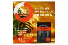 BMPプロテイン オレンジ風味 1kg ／ たんぱく質 栄養補給 ホエイプロテイン 埼玉県