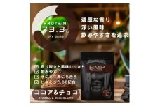 BMPプロテイン ココア＆チョコ風味 1kg ／ たんぱく質 栄養補給 ホエイプロテイン 埼玉県
