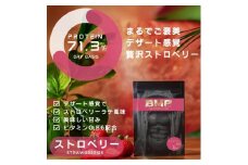 BMPプロテイン ストロベリー風味 1kg ／ たんぱく質 栄養補給 ホエイプロテイン 埼玉県