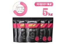 BMPプロテイン ストロベリー風味 5kg  ／ たんぱく質 栄養補給 ホエイプロテイン 埼玉県