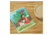 ヤギさんミルクのほっこりラテ　3種×3袋