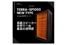 TeragakiスピーカーTERRA-SP1000 New Type