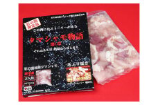 『タマシャモ物語』 彩の国地鶏タマシャモ　 ブラックペッパー塩味 240g×2箱