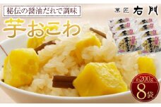 芋おこわセット ／ お米 米飯 いも 埼玉県