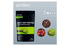 ULTORAホエイダイエットプロテイン人気フレーバー3種セット810g×3 ／ トレーニング タンパク質 アミノ酸 埼玉県