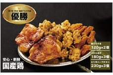 鳥末本店のジューシー鶏てりやきセット
