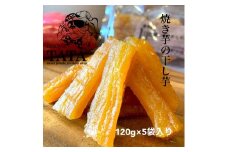 芋屋TATA　焼き芋の干し芋セット