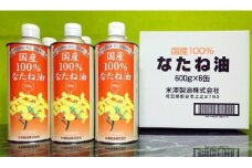 米澤製油の国産100％なたね油6缶セット