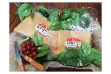 塩の輝り熟成ベーコン詰め合わせ