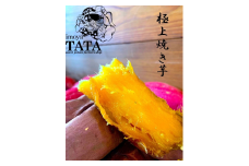 芋屋TATA　焼き芋セット