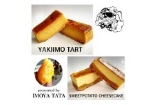 芋屋TATAケーキセット