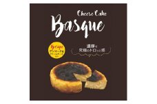 濃厚バスクチーズケーキ　4号×2個セット