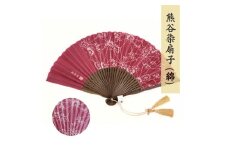 熊谷染扇子  (綿・えんじ)