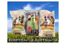 No.061 行田彩のかがやき・彩のきずな15kg［横須賀米穀店］ ／ お米 精米 白米 埼玉県