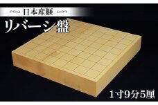 No.095 日本産榧　1寸9分5厘　1枚板　リバーシ盤 ／ オセロ盤 上質 埼玉県
