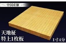 No.157 中国産榧　天地柾　特上1枚板　碁盤 ／ 囲碁 かや 木製 卓上 手作り 埼玉県