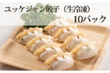 No.322 ユッケジャン餃子（生冷凍）10パック ／ おつまみ 旨辛 ニンニク 埼玉県