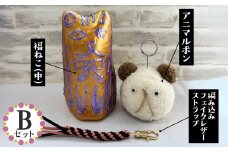 No.347 【Bセット】福ねこ（中）＆アニマルポン＆編み込みフェイクレザーストラップ ／ 手作り 猫 メモクリップ 埼玉県