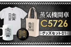 No.383 【C07】SL『C5726』グッズセット（01） ／ 蒸気機関車C57　26号機 マグカップ Tシャツ トートバッグ 栓抜き 埼玉県 特産品