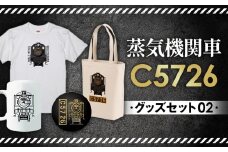 No.384 【C08】SL『C5726』グッズセット（02） ／ 蒸気機関車C57　26号機 マグカップ Tシャツ トートバッグ 栓抜き 埼玉県 特産品