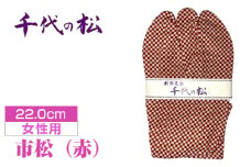 No.370-07 市松（赤）（女性用：22.0cm） ／  たび タビ 創作足袋 ファッション 和小物 埼玉県 特産品