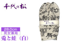 No.409-01 兎と蛙（白）（男女兼用：28.0cm） ／  たび タビ 創作足袋 ファッション 和小物 埼玉県 特産品