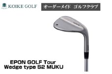 No.450-03 EPON GOLF Tour Wedge type S2 MUKU ／ スポーツ ゴルフ 老舗ゴルフ工房 ヘッド シャフト グリップ 埼玉県