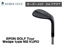 No.450-02 EPON GOLF Tour Wedge type M2 KURO ／ スポーツ ゴルフ 老舗ゴルフ工房 ヘッド シャフト グリップ 埼玉県
