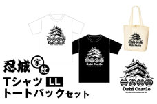 No.458-03 忍城家紋　TシャツLL　トートバックセット ／ 斬新 服 トップス かばん 鞄 埼玉県