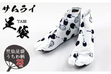 No.491-11 「SAMURAITABI」竺仙足袋 うちわ柄（23cm） ／ たび タビ 侍足袋 竺仙生地 行田足袋 職人 伝統工芸 和装 和風 和柄 手作り ハンドメイド オシャレ 埼玉県 特産品