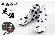 No.491-12 「SAMURAITABI」竺仙足袋 うちわ柄（23.5cm） ／ たび タビ 侍足袋 竺仙生地 行田足袋 職人 伝統工芸 和装 和風 和柄 手作り ハンドメイド オシャレ 埼玉県 特産品
