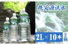 No.116 秩父源流水 ／ ペットボトル お水 埼玉県 特産