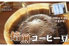 No.118 WAPLUS ROASTERS　焙煎コーヒー豆 ／ 珈琲 カフェ 自家焙煎 埼玉県 特産