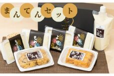 No.339 まんてんセット ／ 手づくり 豆腐 詰め合わせ 埼玉県